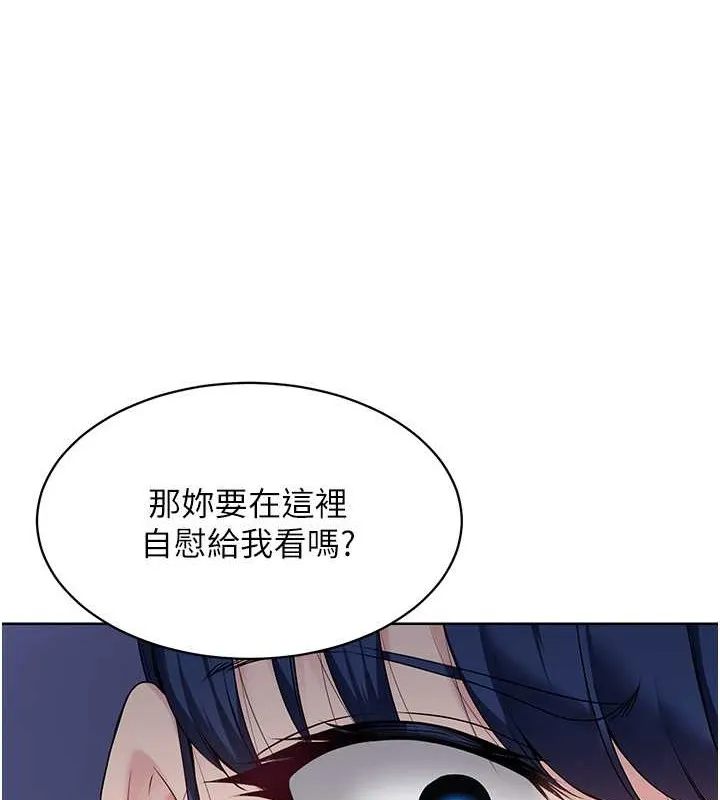 第9话-副作用是欲求不满 49